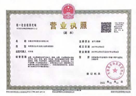 營業(yè)執(zhí)照