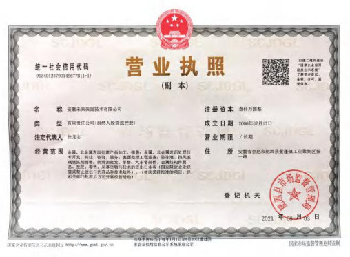 營業(yè)執(zhí)照
