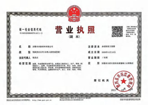 營業(yè)執(zhí)照